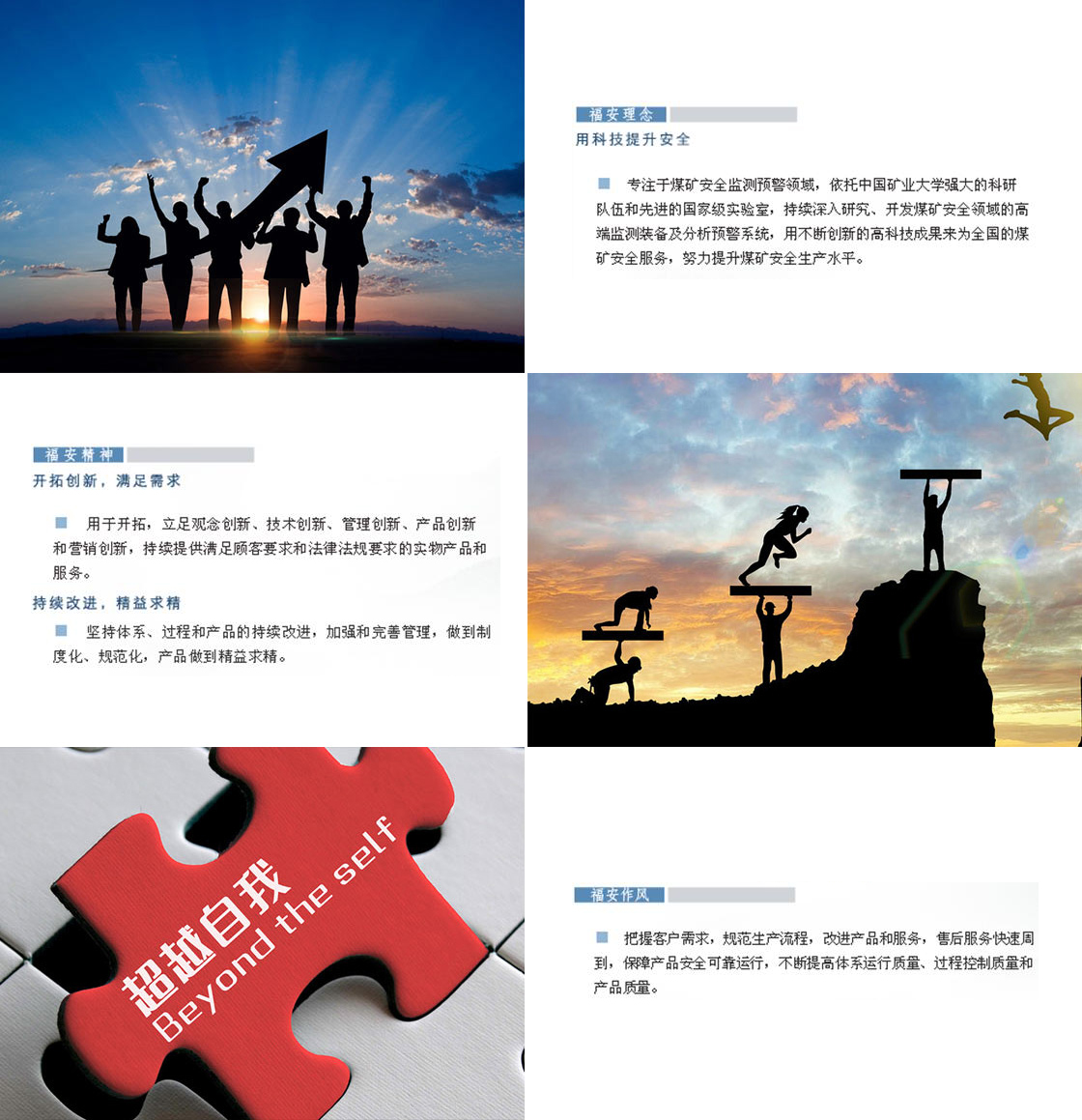 企业文化1.jpg