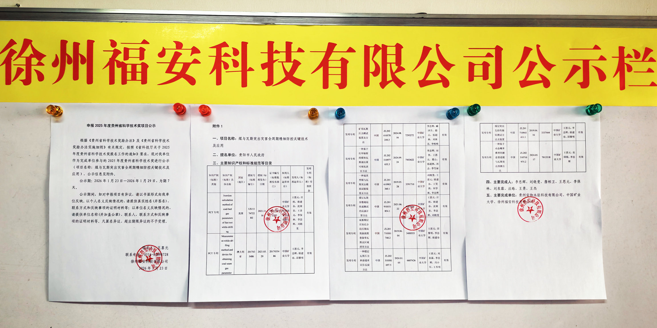 项目公示.jpg 项目公示.jpg